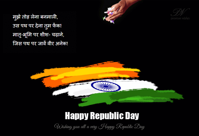 Happy Republic Day – Tribute To The Martyrs
