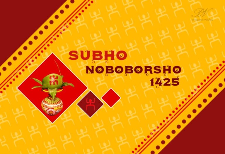 Noboborsho Sukher Hok Noboborsho Sukher Hok