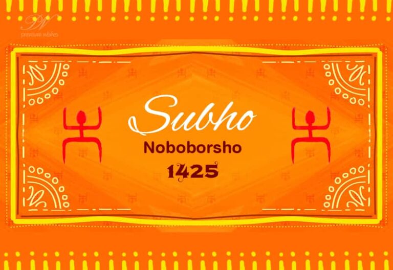 Noboborsher Subheccha