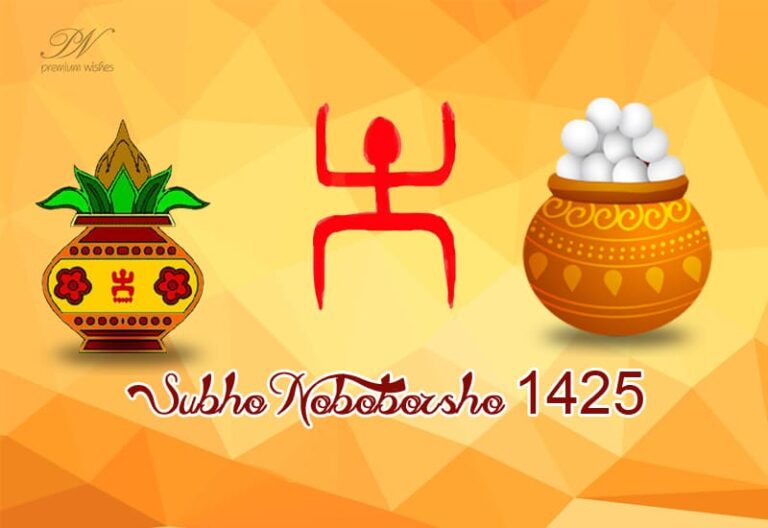 Happy and prosperous Bengali New Year