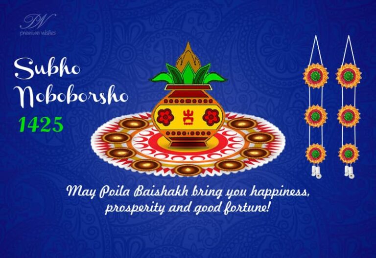 Happy Poila Baisakh