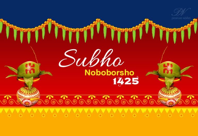 Subho Nobobarshor Priti O Subheccha